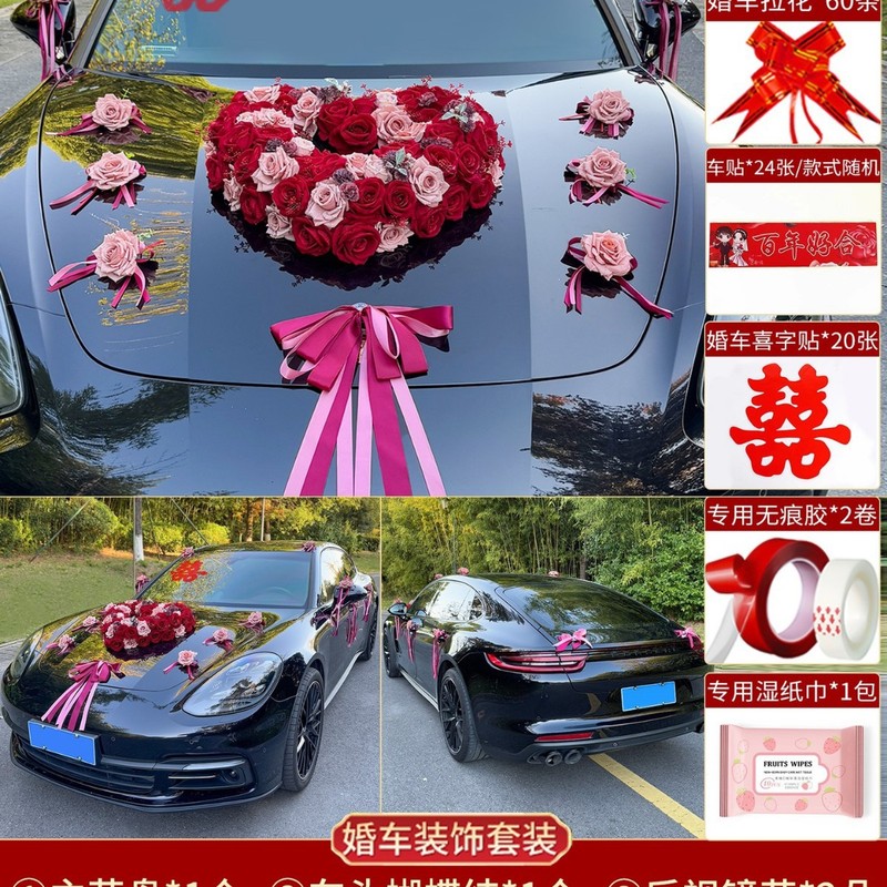 大V主婚車装飾 花嫁車装飾 花飾り一式 花嫁車用花飾り 泥吸盤|undefined