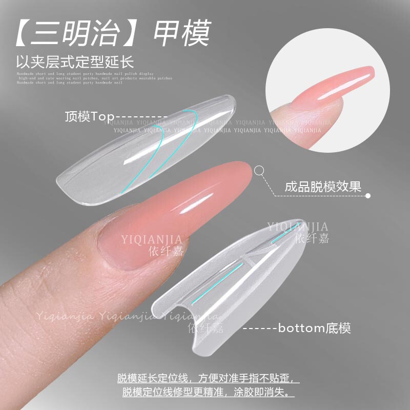 Sandwich Nail Mold Without Paper Tray for Quick Extension Crystal Phototherapy Gel, No Construction Mold, Thin Dog Long Ladder Long Pointed Oval