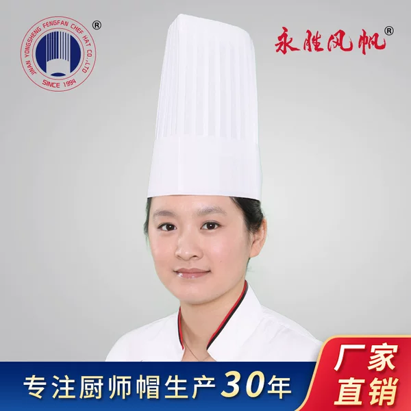Disposable chef Hat Plant Fiber Non-woven Flat Top chef Hat Yongsheng Sail chef hats
