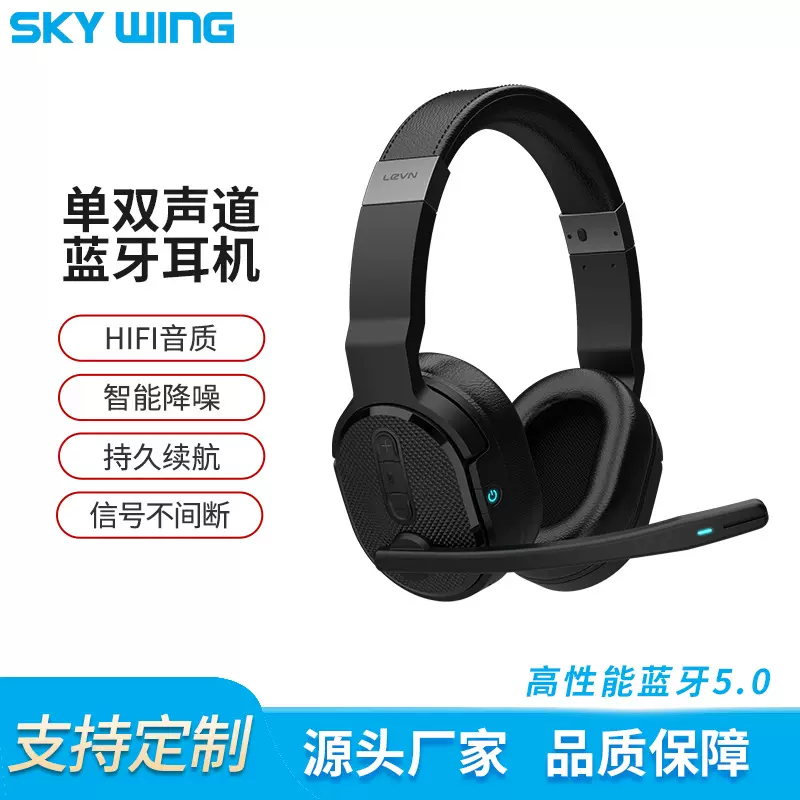 定制无线蓝牙头戴式耳机耳麦蓝牙话务耳机可拆卸款式单双边两用
