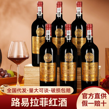 ·������LOUIS LAFON�����M�ڼt������6ƿ������ظɼt���Ѿ���Ʒ