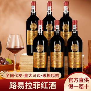 ·������LOUIS LAFON�����M�ڼt������6ƿ������ظɼt���Ѿ���Ʒ