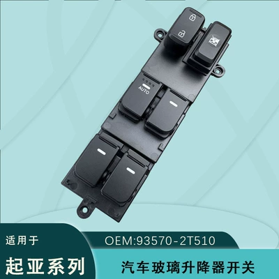 93570-2T510 Kia Optima K5 elektrik şüşə qaldırma açarı üçün uyğundur