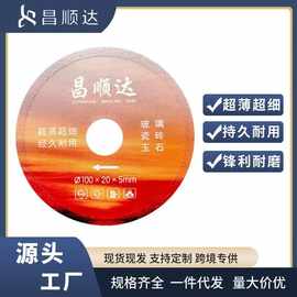 厂家超细玻璃王超薄干切不崩边切割片玻璃玉石酒瓶打磨超细砂薄