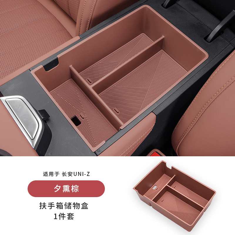适用长安UNIZ扶手箱储物盒中控收纳箱汽车载内饰用品专用配件大全|undefined