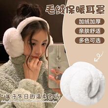 可折叠毛绒耳罩女ins防寒防冻保暖护耳韩版耳捂秋冬季骑车耳捂子