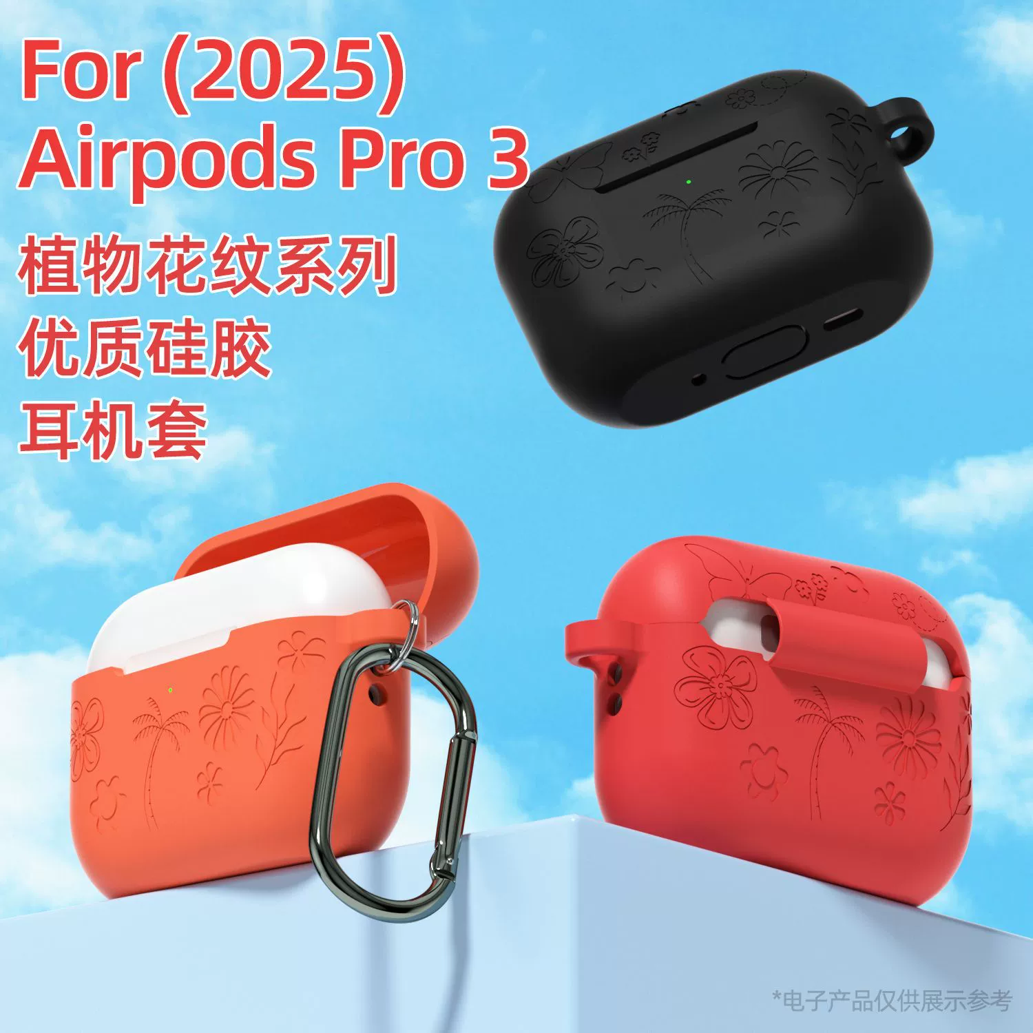 Защитный силиконовый чехол Apple AirPods Pro 3, однотонный мягкий корпус, лёгкий