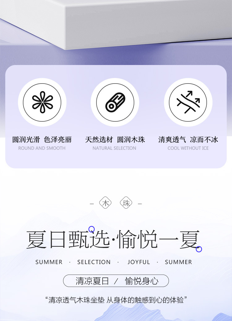 New Summer Advanced Sense Wooden Bead Car Seat Cushion One-piece Single-seat Bead Cool Mat Driver's Single Massage Seat Cushion