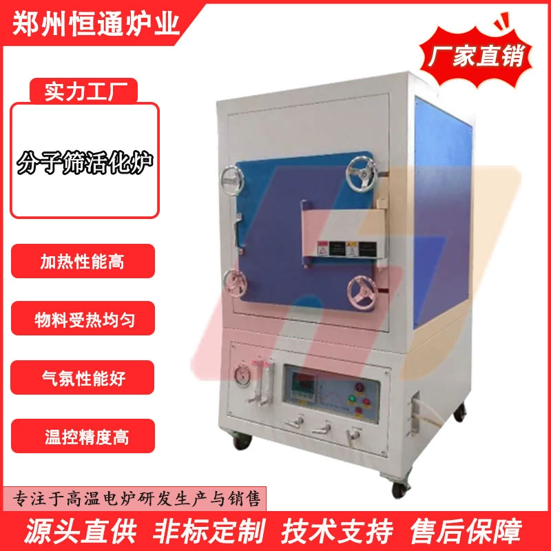 Экспериментальная печь для активации молекулярного сита печи Hengtong Purths