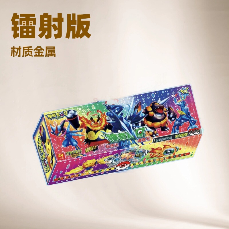 208弹神奇宝贝卡片28周年宝可梦超进化宠物精灵口袋卡牌稀有|undefined