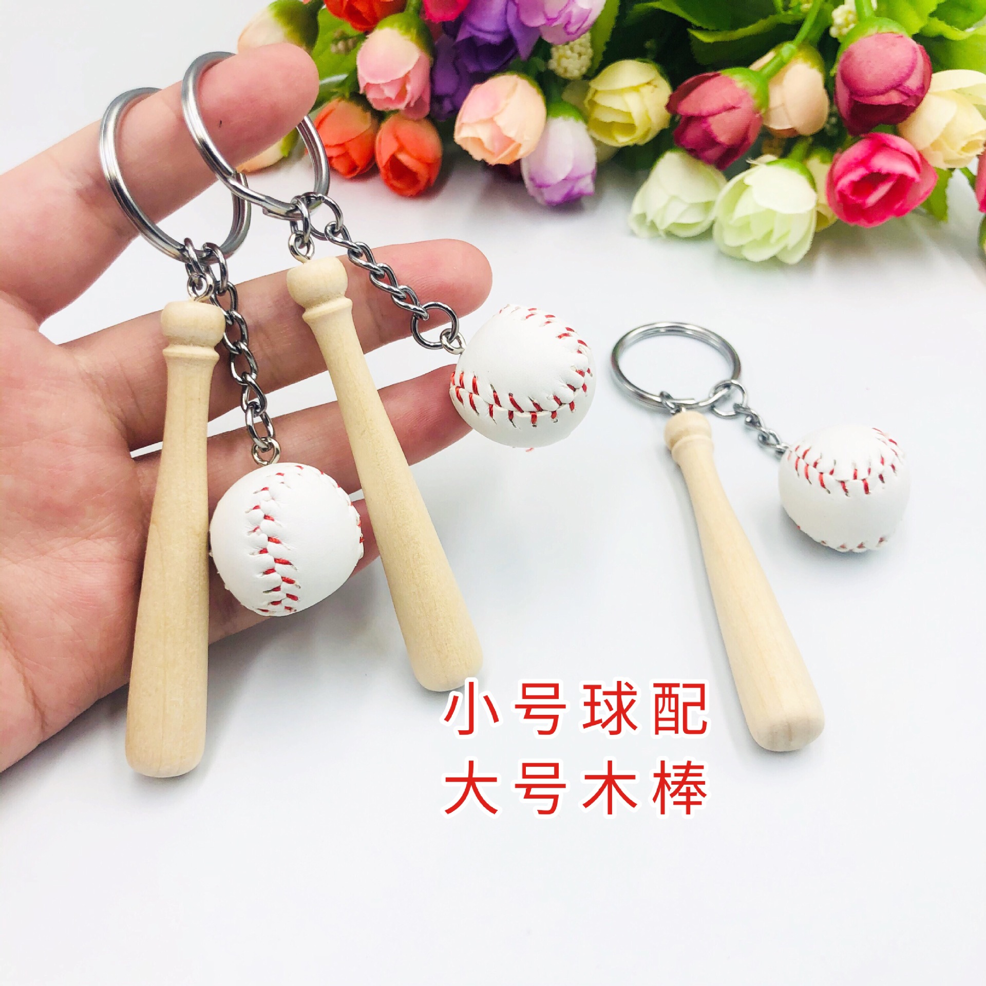 Mini simulación tamaño pequeño béisbol con gran palo de madera 2-pieza llavero colgante adornos deportivos recuerdo