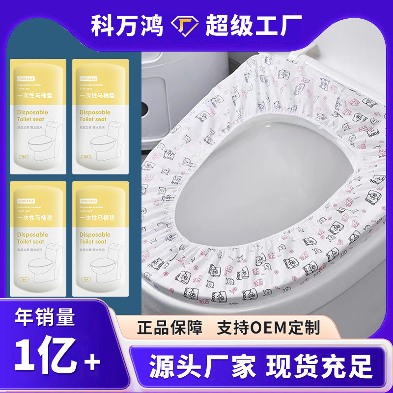 Double-Layer Disposable Toilet Seat Cover, Thickened Non-Woven Fabric Toilet Seat Cover, Portable Travel Toilet Seat, Thickened and Waterproof