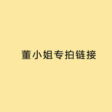 董小姐美团实体热销款安太医延时系列情趣内衣交悦涨潮水快感液