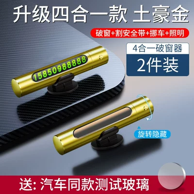 Qəza çəkici — Hammer, In-Car Life-Saving Tool, Multifunctional - special-offer-two-pack4-in-1-gold-edition-one-for-front-and-rear-seats