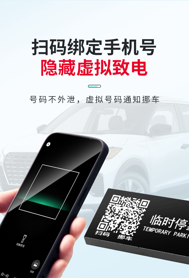 Qr Code Car Parking Sign, Temporary Parking Number Plate, Car Scan Code, Car Alloy Ornaments
