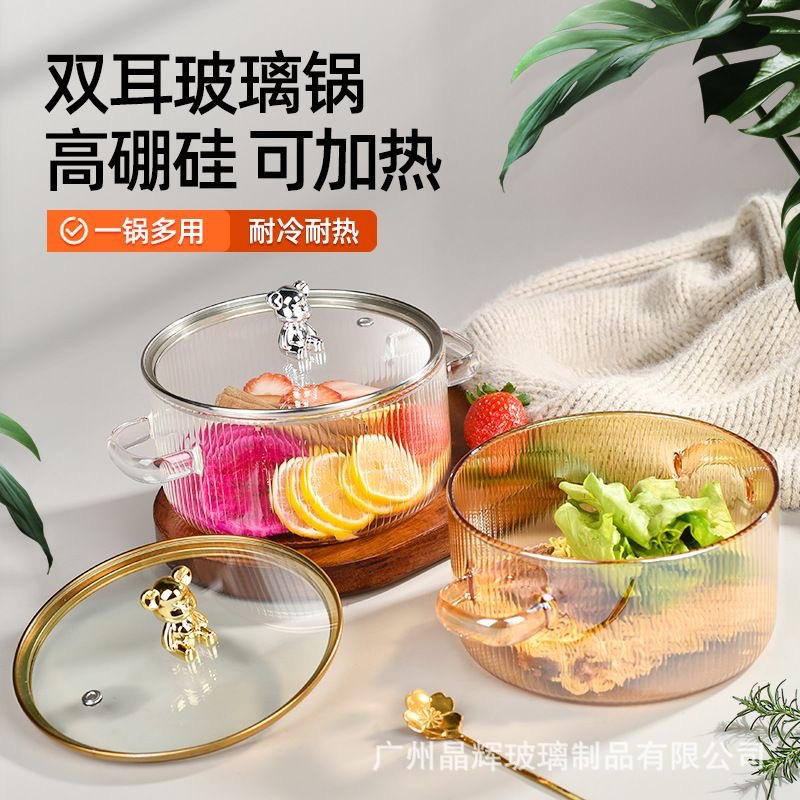Glass pot, high borosilicate transparent glass, health pot, heat-resistant, suitable for baby food, soup pot, double-eared glass pot for instant noodles, milk pot