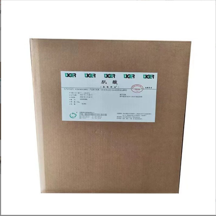 肌酸  乳白粉末98%高纯度 肌酸 200营养强化剂粉 一水工厂现货批|undefined