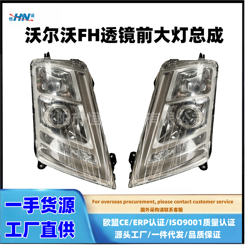 [Hennuo] Fábrica de lámparas de lente de ensamblaje de faro delantero para camiones FH460 / FH440 / FH500 de Vhaowo
