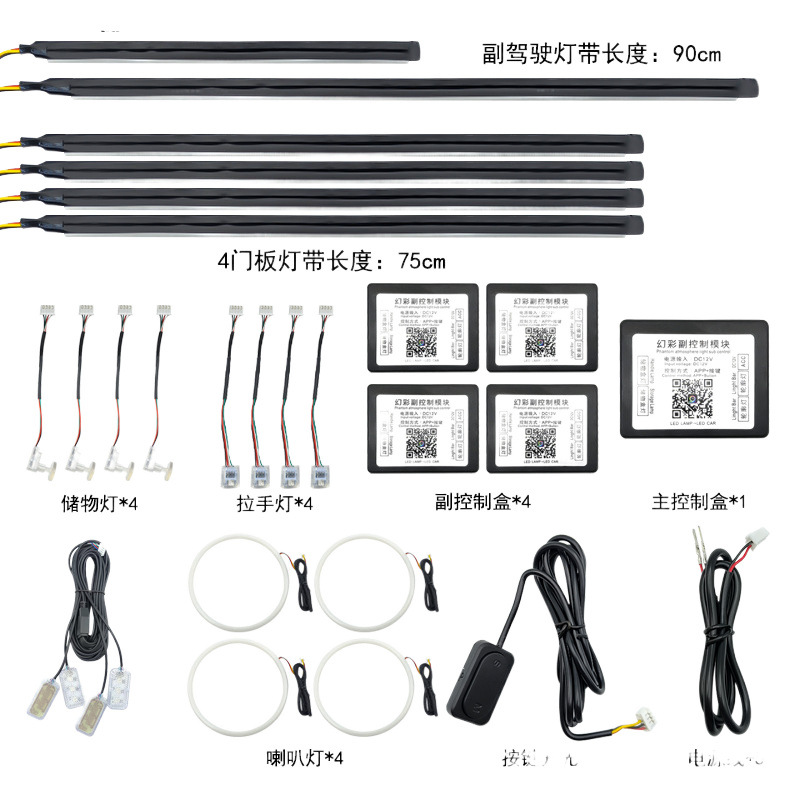 Automóvil todo el vehículo escondido luz de atmósfera universal sin cable roto APP de doble control de luz de atmósfera interior colorida luz decorativa LED