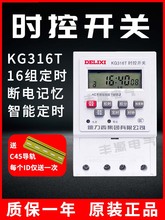 �������r���_�PKG316Tȫ�Ԅ�΢��X220v·�����r���_�P������380v