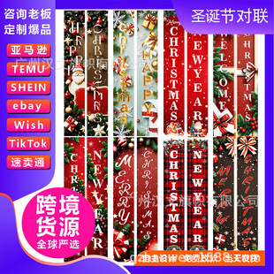 Cross-Border New Christmas Theme Christmas Couplets Manufacturer Supply Holiday Event Party Decoration Door Curtain Hanging Flag