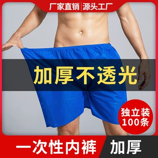 一次性短裤内裤spa桑拿裤无纺布按摩水疗足浴裤酒店用品推拿会所