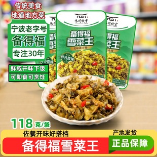 ����ѩ�˂�ø�ѩ��118gX5���r��ζ�������ѩ��ޮ����������S�~