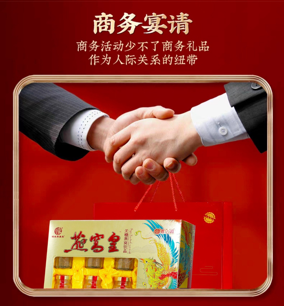 Ready-to-Eat Bird's Nest Gift Box (Yan Wo) — 8-Bottle Stewed Bird's Nest Drink, 1000ml specifications