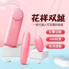 Erotic Dual Vibrating Egg, Wired Vibrator for Women, Masturbation Device, Flirtatious Vibrating Wand Toy, Wholesale Adult Sex Toys