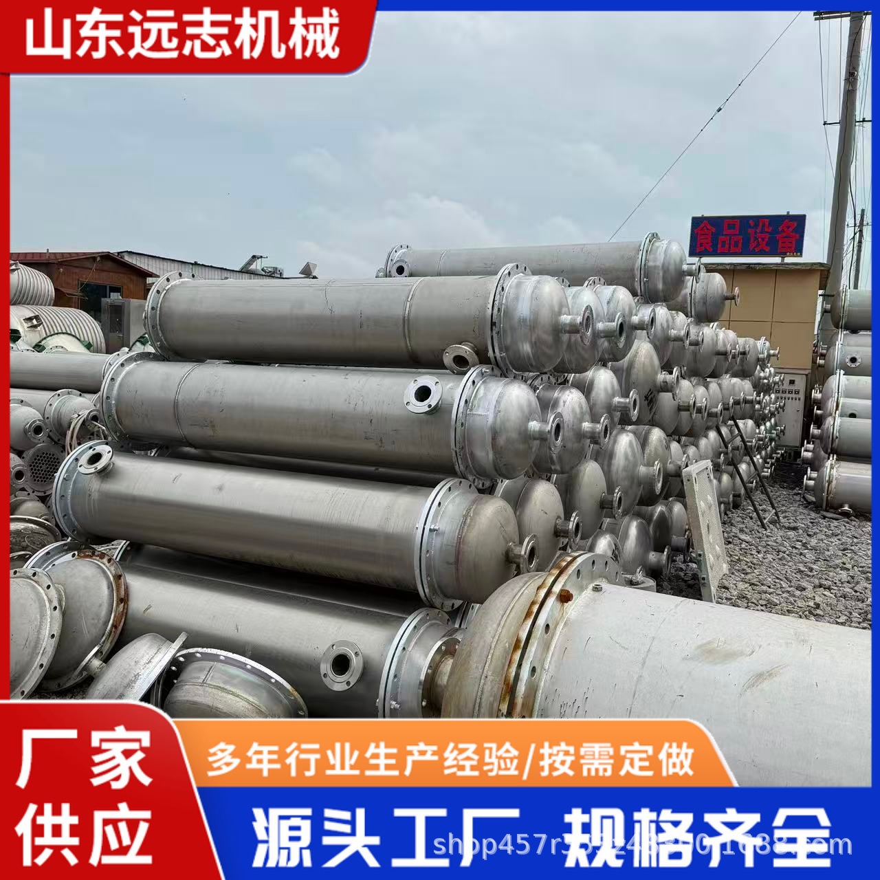 工业降温列管冷凝器 化工蒸汽加热换热器304不锈钢喷淋式冷凝器