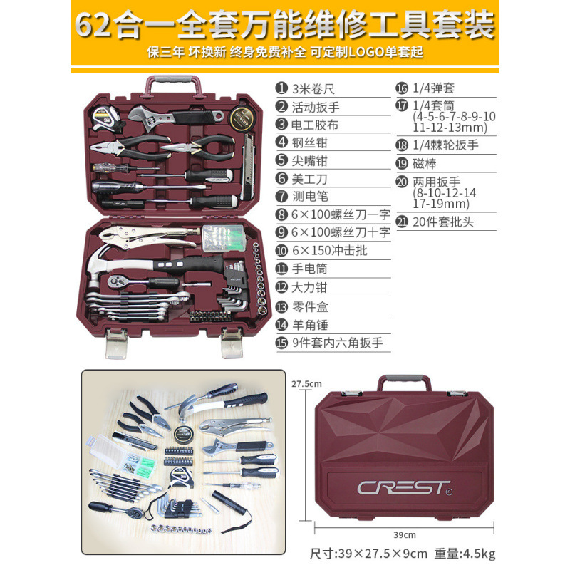 [익스트림 모델] 62-in-1 가정용 도구 상자