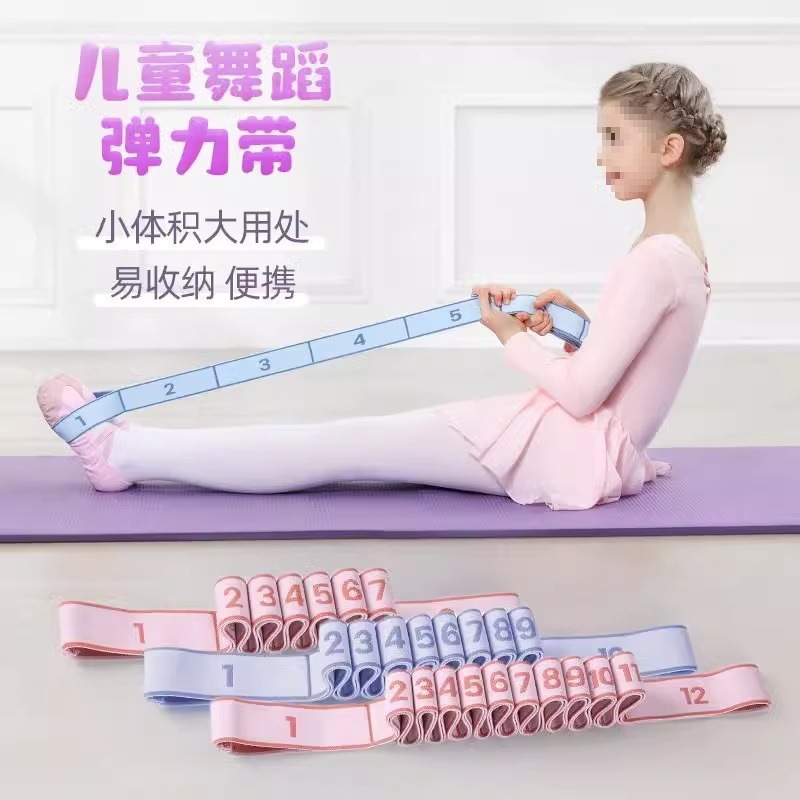 新款舞蹈弹力带数字分段格格瑜伽阻力带儿童拉伸练功带拉力带