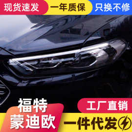 适用于13-16款新蒙迪欧大灯总成改装新款LED流光转向氙气灯日行灯