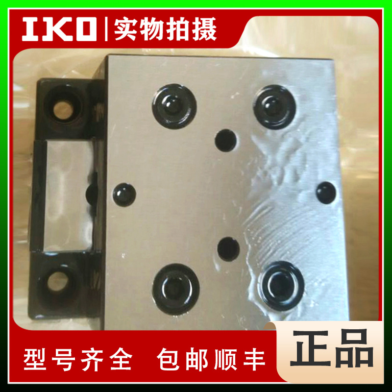 IKO BWU40-100、 IKO BWU60-60 IKO高刚性精密滚珠滑组