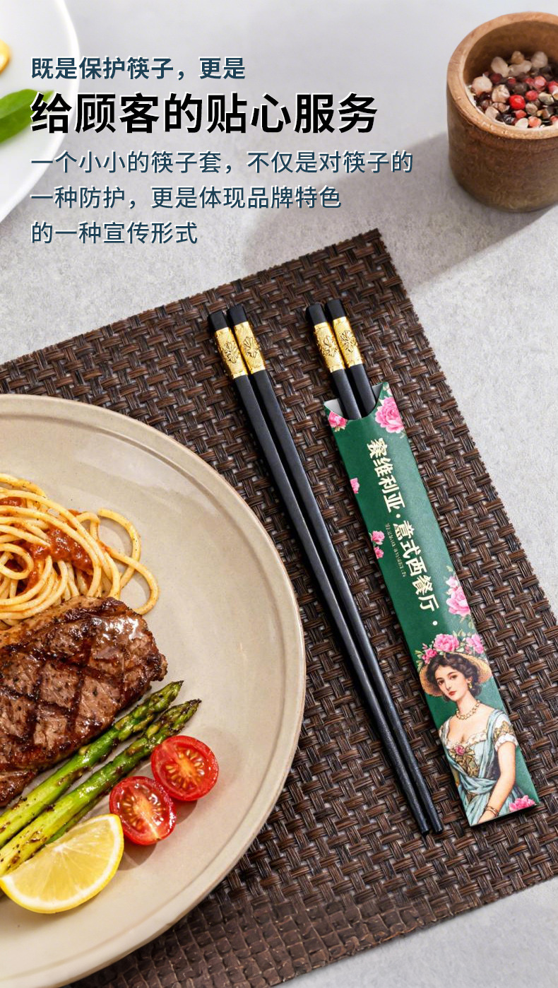 专业筷子套定制_06