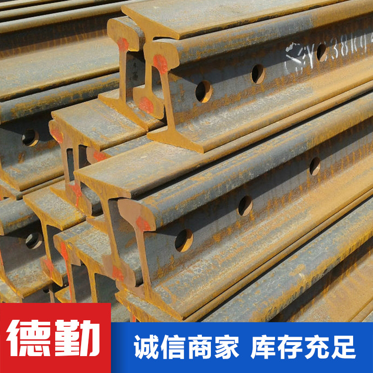德勤铁路道轨 Q235路轨建筑铁轨 生产厂家