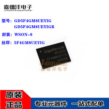 ȫ�� GD5F4GM8UEYIGR UEYIG 5F4GM8UEYIG WSON-8 �W�� �惦��оƬ