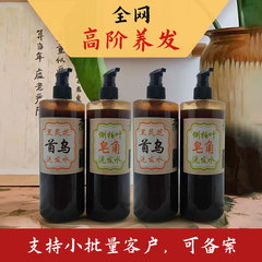 侧柏叶洗发水纯药材熬制中和草去屑止痒柔顺植物何首乌养发洗头膏