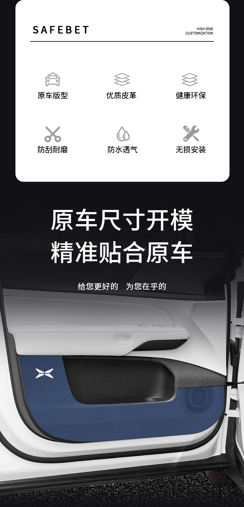 Dedicated to Xiaopeng G6 seat anti-kick pad rear back door anti-kick pad protective car modification interior supplies