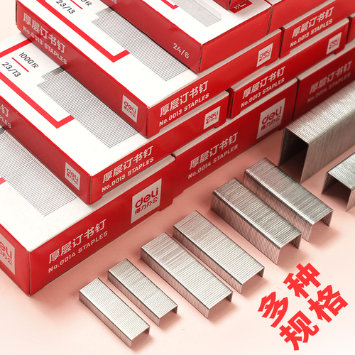 Deli staple 25 page stapler stainless steel stapler 0012 stapler nail No. 12 factory book needle