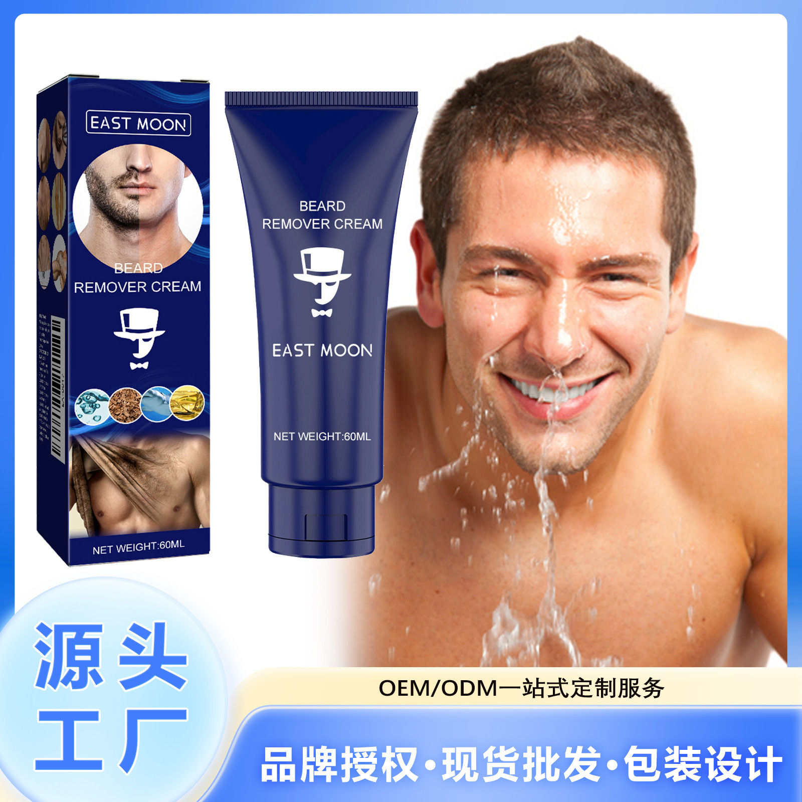 East Moon Men's Hair Removal Cream Gentle Care for Body Hair and Beard, Refreshing and Comfortable Care Cream