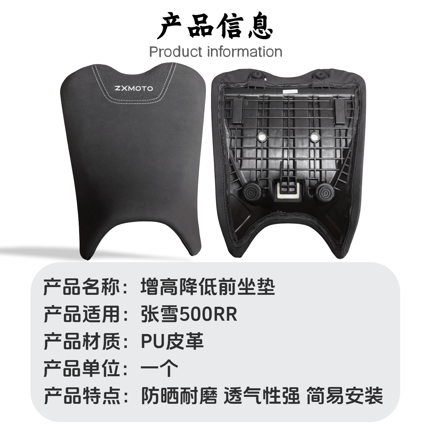 Suitable for Zhangxue Motorcycle 500RR, height-adjustable seat cushion, motorcycle modification, thin and thickened seat cushion, comfortable and waterproof