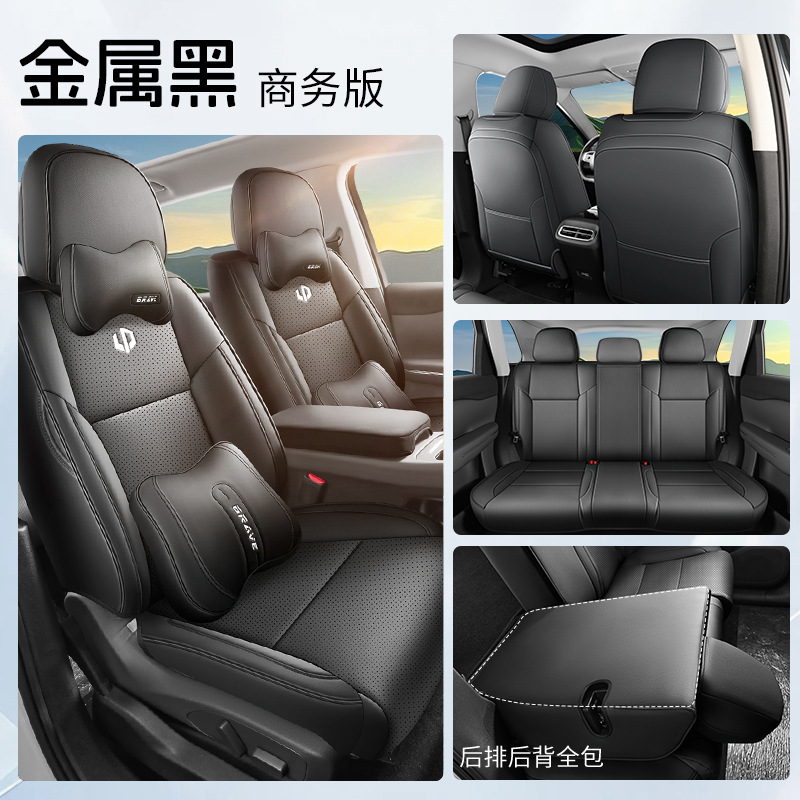 Leapmotor C10 – Universal Modelə uyğun (Original) oturacaq örtükləri - metal-black-business-edition-front-and-rear-full-coverage-leapmotor-c10