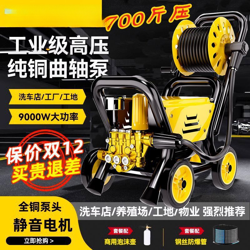 全自动超高压洗车机220V水枪大功率家商用清洗机便携增压刷车洗地