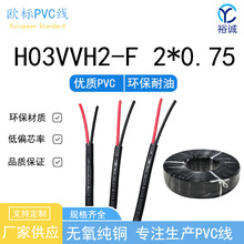 �W��H03VV-F 2*0.75�t/�� PVC�� VDE�J�C ����С����B�Ӿ�늾�