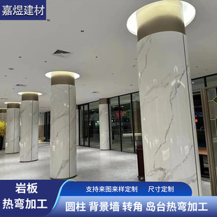 Foshan manufacturers high-end rock plate hot bending processing technology cylindrical shaped TV background wall hotel lobby front desk