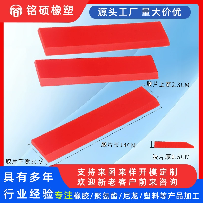 Полиуретановый (ПУ) резиновый скребок для нанесения автомобильной пленки, покраски, декоративных работ, очистки и удаления воды.