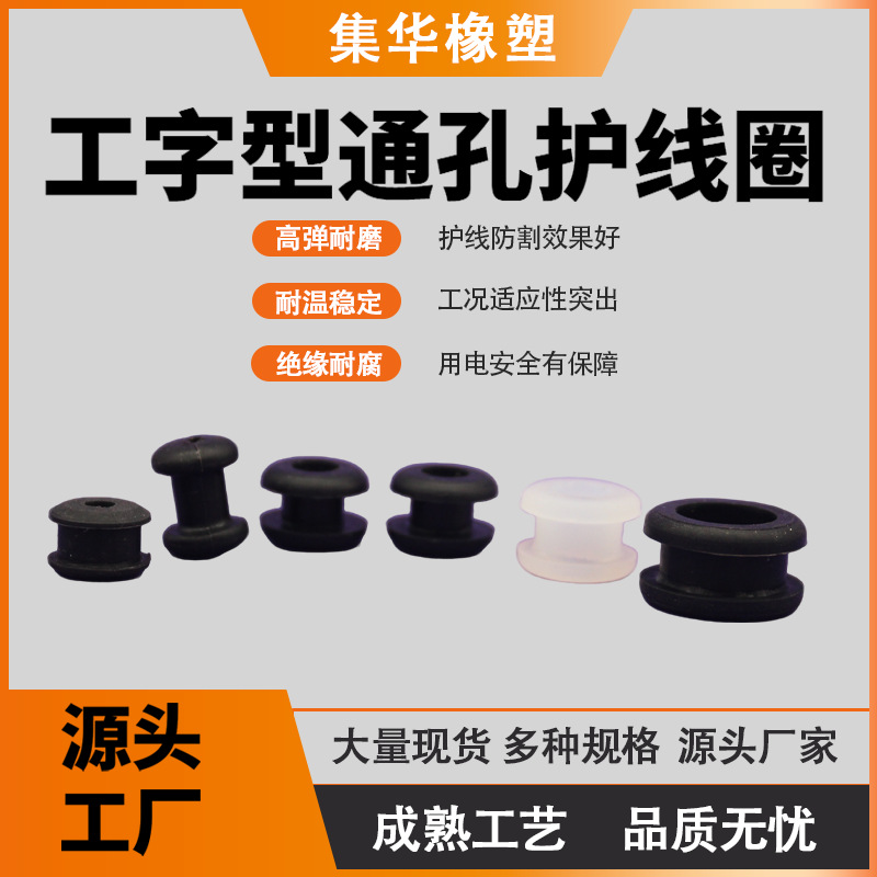 来图定制硅胶防水圈电线线缆防尘绝缘耐磨护线套耐高温护套硅胶圈