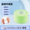 [Ultra-thin hand-tearable model] 10 meters, 3 rolls, green
