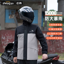 摩托车分体式雨衣加厚防暴套装雨裤反光男外卖口袋女骑行水牛津布
